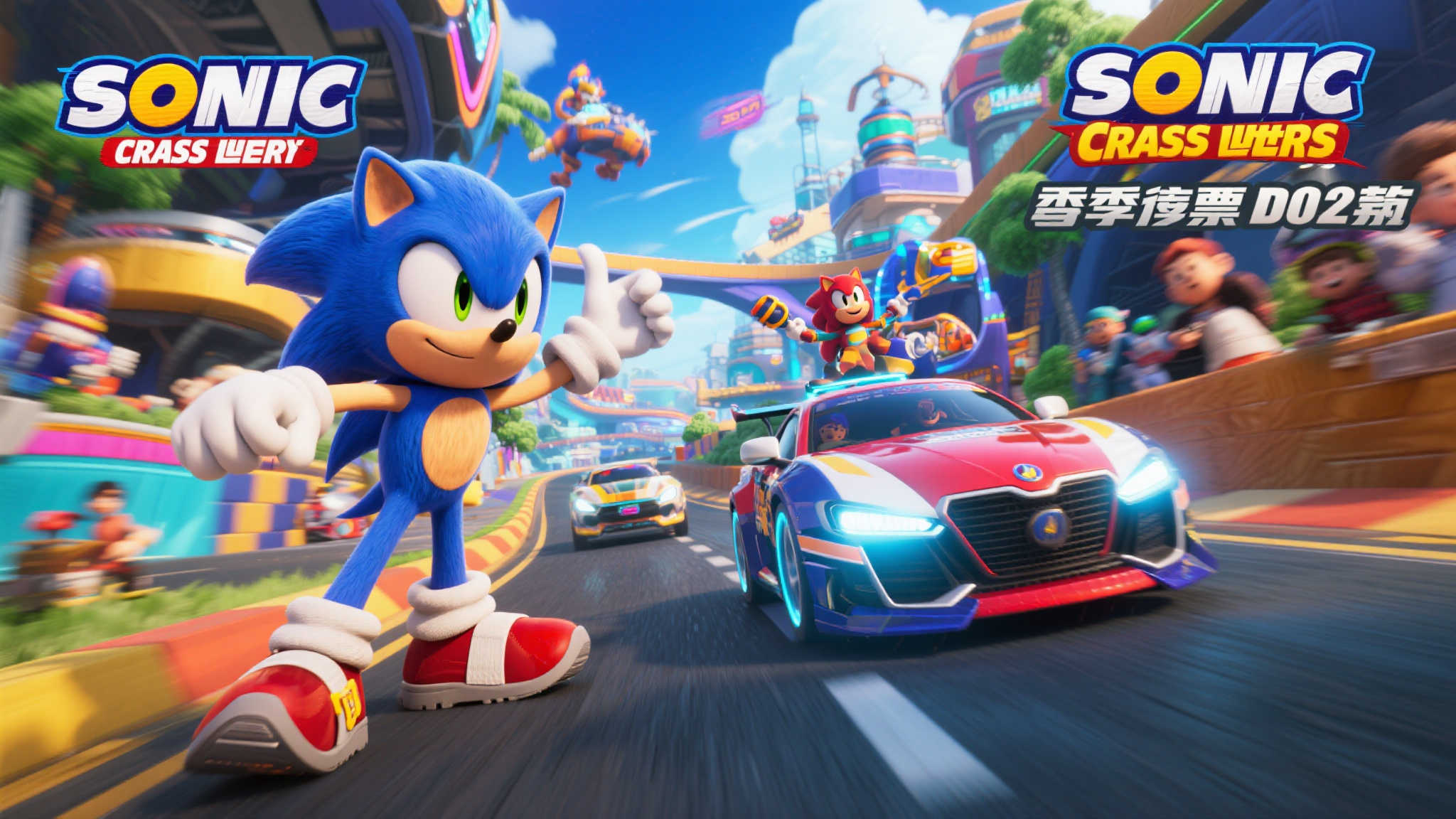 《索尼克赛车 交叉世界》DLC第二季票闪亮登场 《索尼克赛车 交叉世界》DLC第二季票闪亮登场